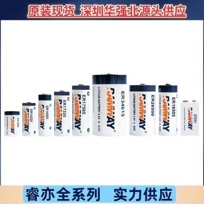 睿奕ER14250 14335 14505 17335 18505 26500 34615 3.6V锂亚电池