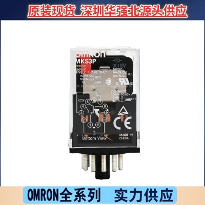 MKS3P AC24/110/220 DC12/24/110原装 OMRON欧姆龙小型功率继电器