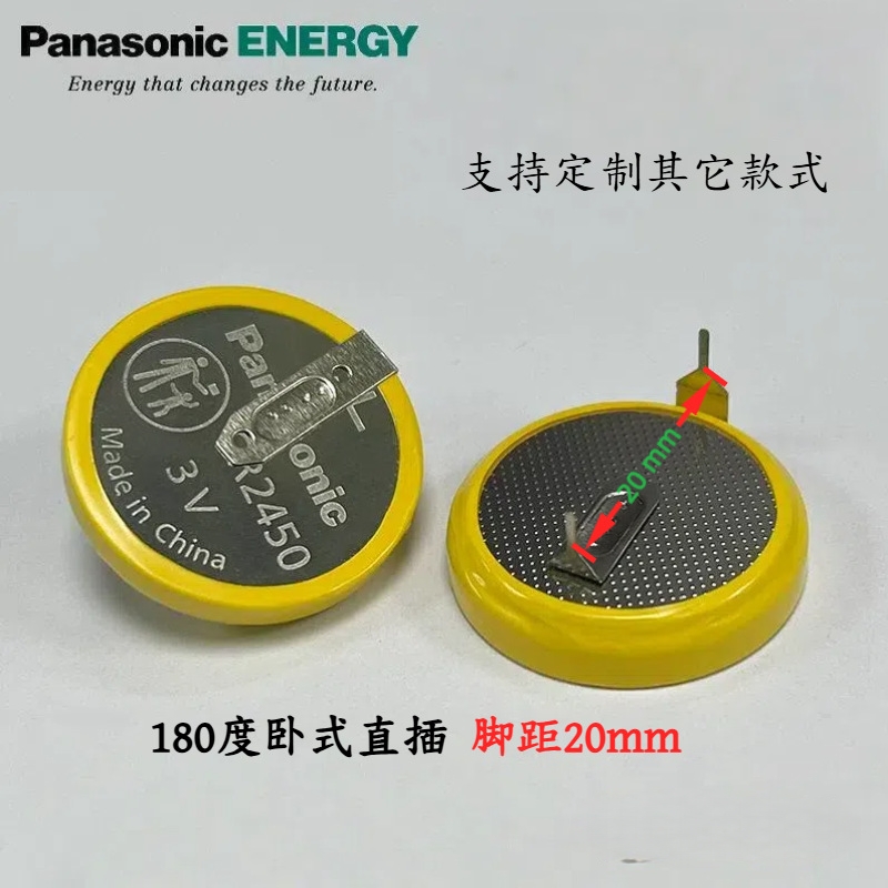 原装松下国产CR2450BW卧式立式直插焊脚3V锂纽扣电池宝马钥匙贴片