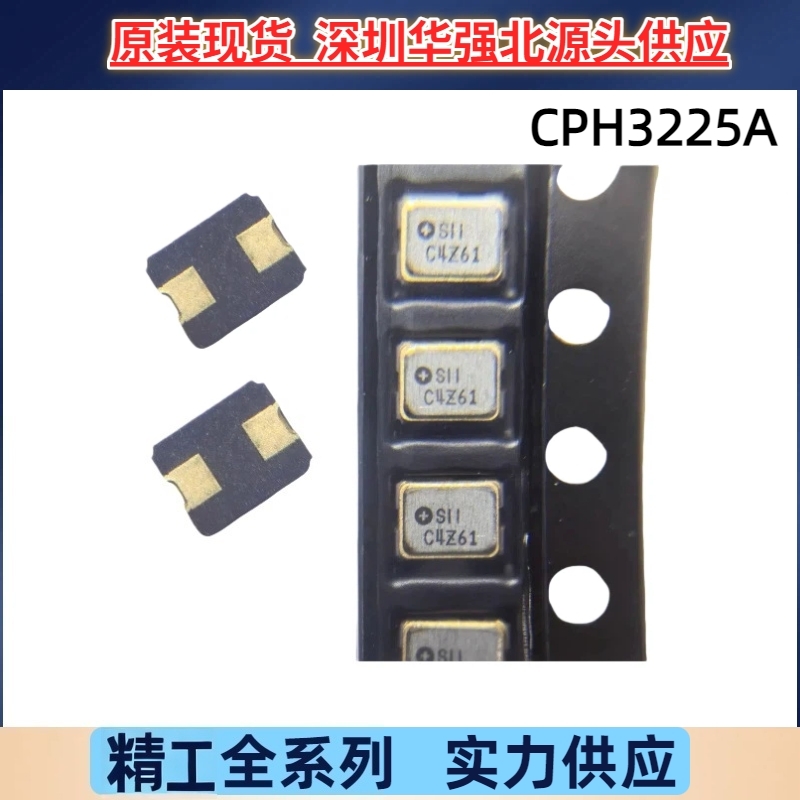 原装CPH3225A贴片法拉电容 sii/seiko精工 3.3V 后备电池芯片现货