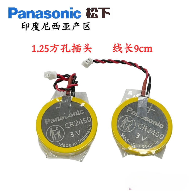 松下CR2450带插头AFPX-BATT FP-X系列PLC备份3V锂电池3V 2.54插头