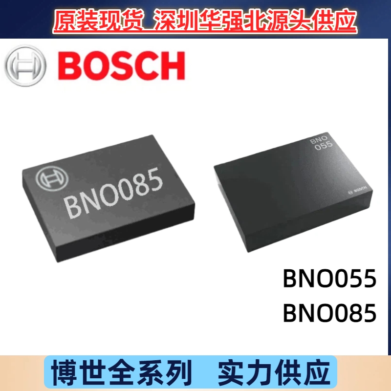 BOSCH博世BNO055 BNO085 9轴姿态传感器/陀螺仪原装正品现货LGA28