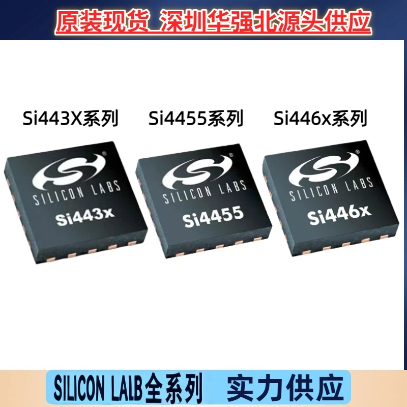 SI4432/SI4463/SI4461/SI4455/SI4460/SI4464/SI4438C2A/B 1B-GM