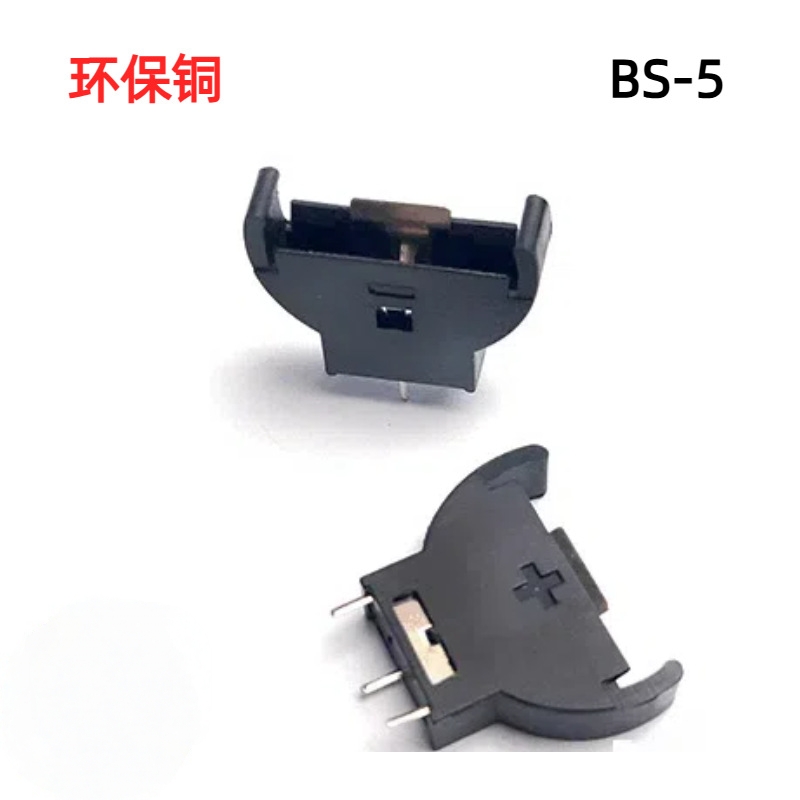 CR2032电池座BS-2-1 BS系列镀金 镀锡耐高温纽扣电池贴片直插座子