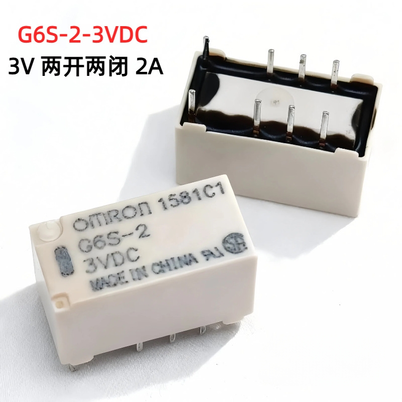 欧姆龙信号继电器G6S-2 G6S-2F-3VDC 5VDC 12VDC 24VDC G6S-2F-TR