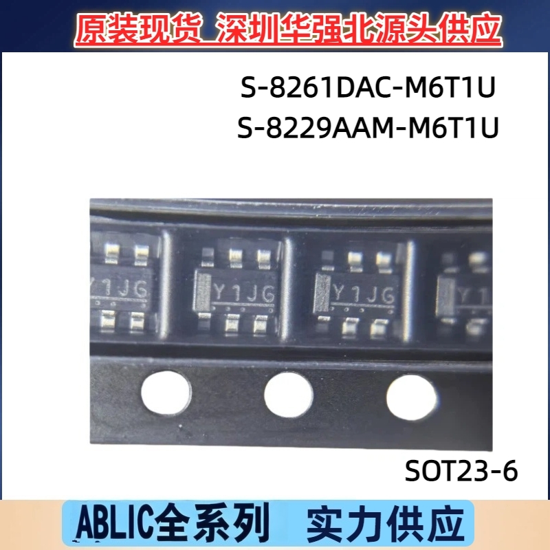 ABLIC/艾普凌科S-8261DAC-M6T1U S-8229AAM-M6T1U 锂电池保护 IC