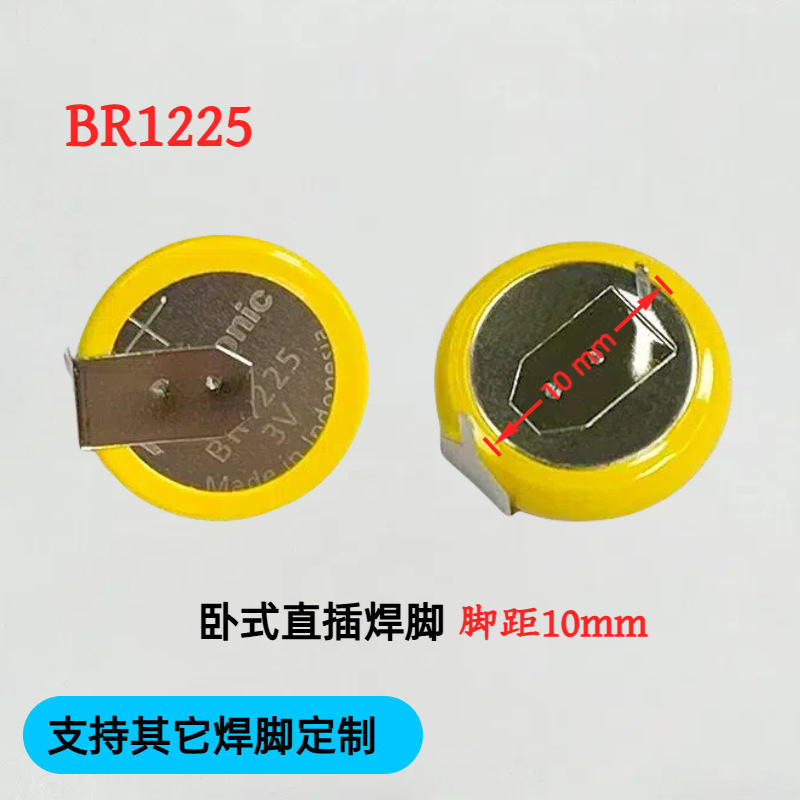 正品松下BR2330 2032 1225 2325 1632 1225A锂电池3V带线焊脚优惠