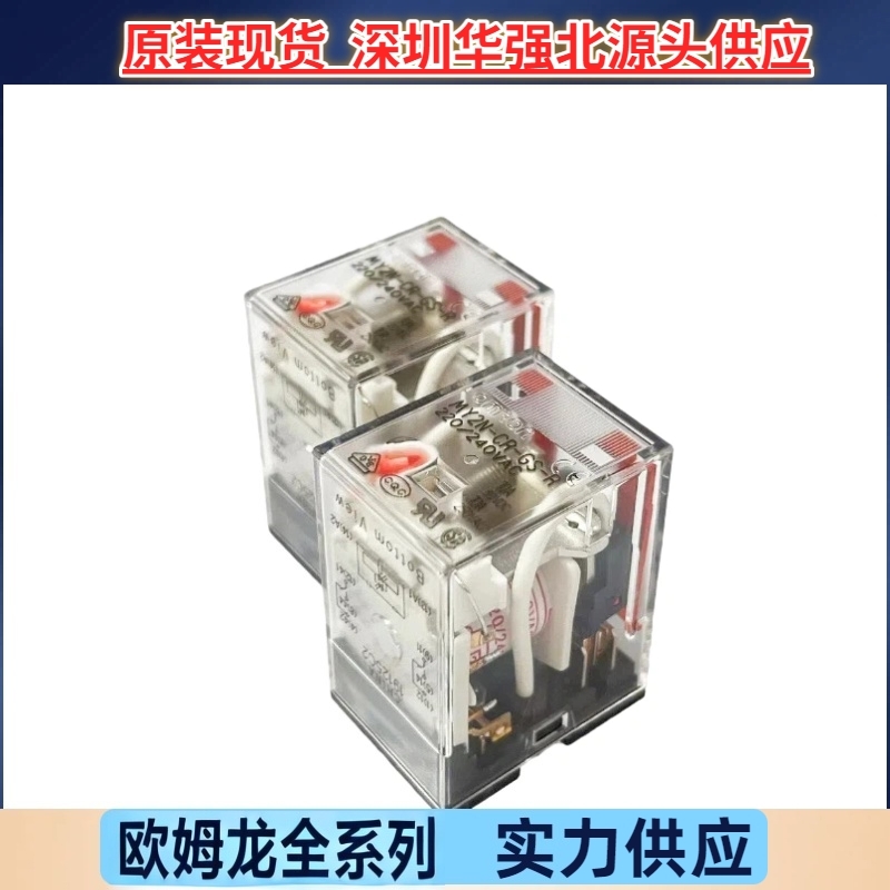 Omron欧姆龙正品MY2N-CR AC200/220 MY4N-D2/GS/GS-R功率继电器新