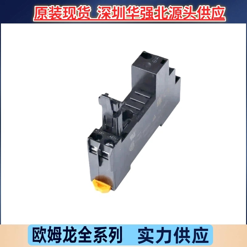 正品欧姆龙继电器底座P2RFZ-08-E 05-E 05-PU 05P 087P 08A P2RF