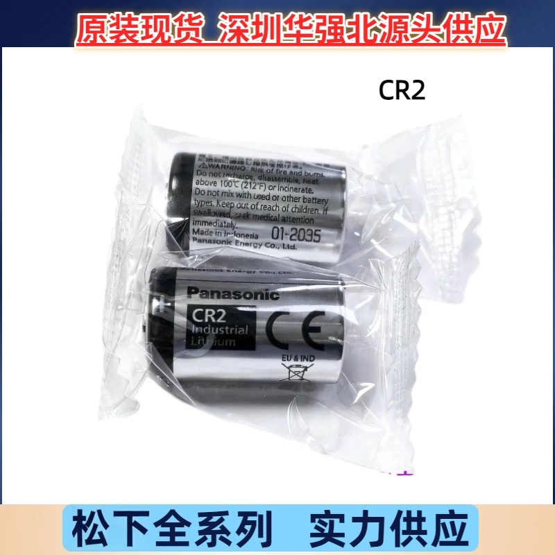 Panasonic松下CR2拍立得相机专用测距仪CR15H270全新原装3V锂电池