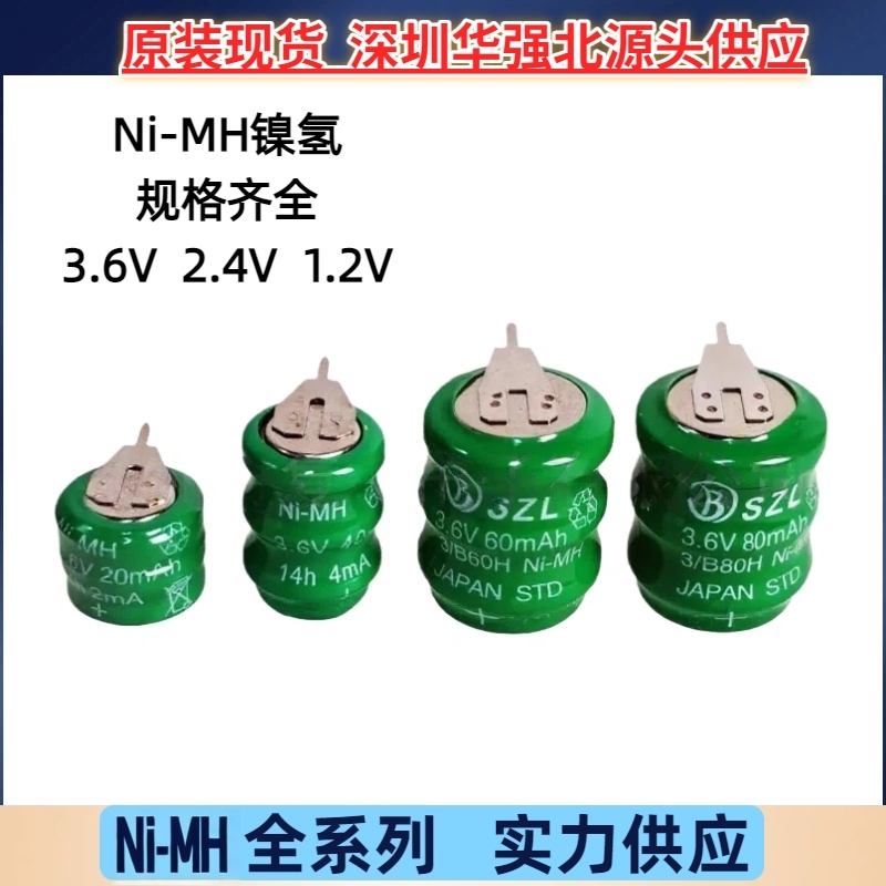 批发Hi-M镍氢3.6V 2.4V 1.2V 40mAh 60mAh 80mAh充电环保水素电池