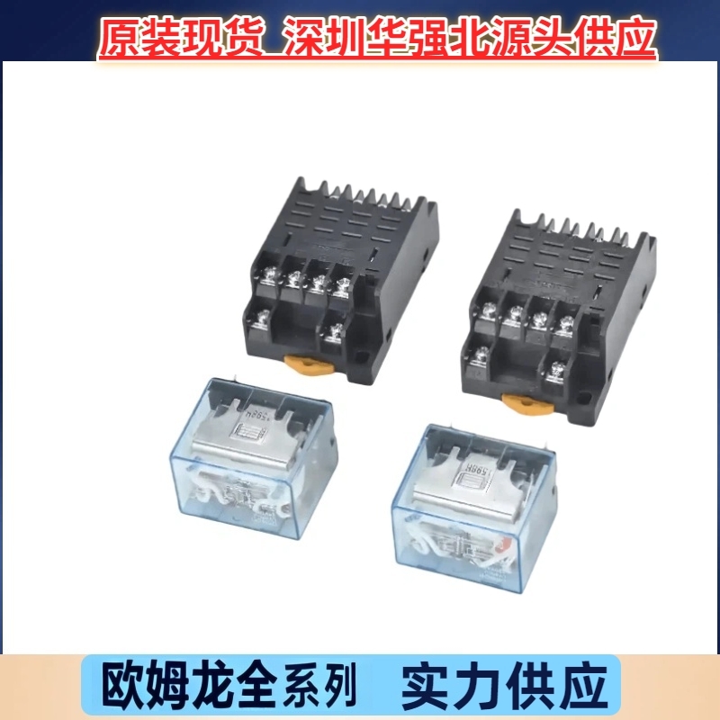 原装欧姆龙中间继电器LY4N-J 24VDC四开四闭LY4N-J 12VDC 14脚10A