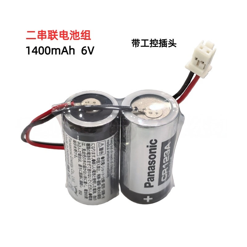 原装松下CR123A串联并联 锂电池组相机烟雾感应仪器水电表CR17345