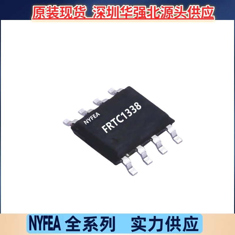 FRTC1338 NYFEA徕飞时钟IC带同有源晶振带接脚封装DS1338Z-33+T&R