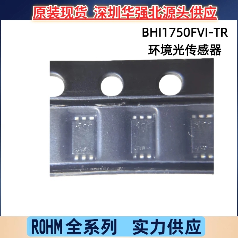 全新原装 BH1750FVI-TR WSOF-6数字型环境光感传感器IC芯片现货批