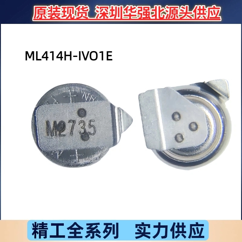原装进口Seiko精工ML414H-IV01E 纽扣电池3V可以充电记忆电池现货