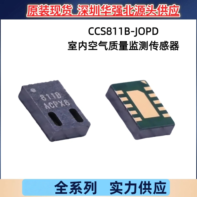 AMS奥微CCS811B-JOPD原装正品 MEMS TVOC 空气质量数字气体传感器