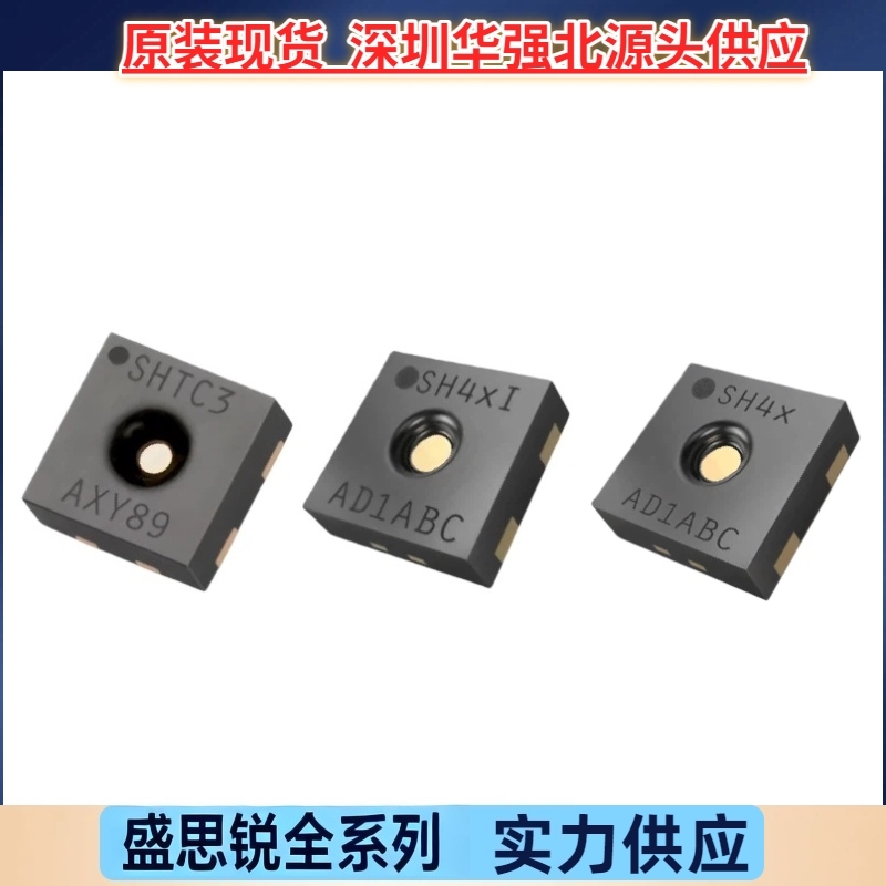 SHTC1 SHTC3 SHT40-AD1B-R2 SHT40I SHT45盛思锐温湿度数字传感器