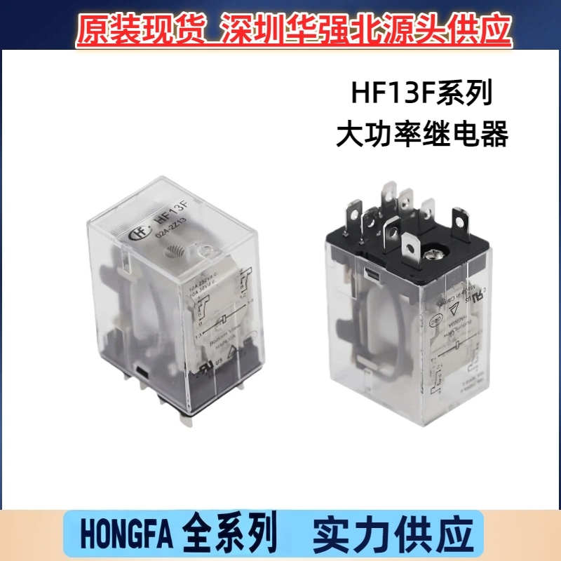 HF13F/012 024- A220 -2Z1 -2Z23 -2Z13 -2Z53 10A原装宏发继电器