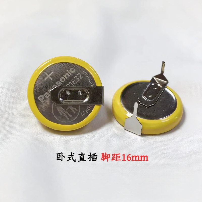 松下CR1632扣式二氧化锰汽车遥控器锂电池工业主板3V带脚卧式直插