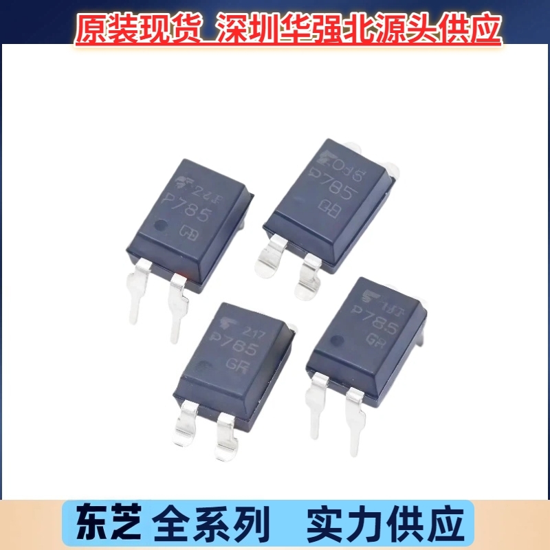 TLP785GB TLP785GR CYTLP785GB 光耦 光电耦合器直插贴片全新原装