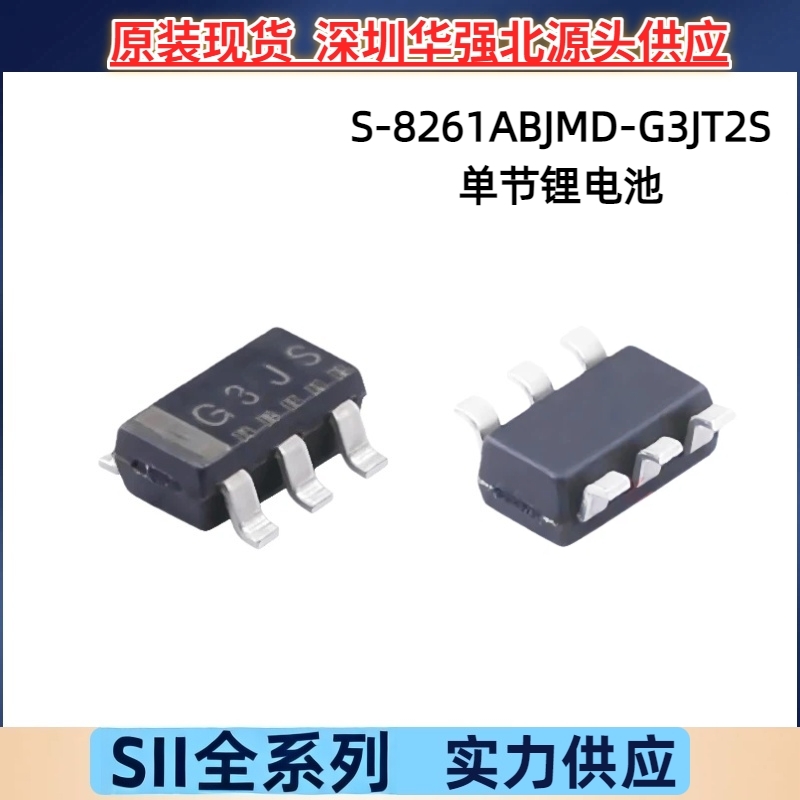 S-8261ABJMD-G3JT2S封装SOT23-6 单节锂电池保护芯片 原装正品 优