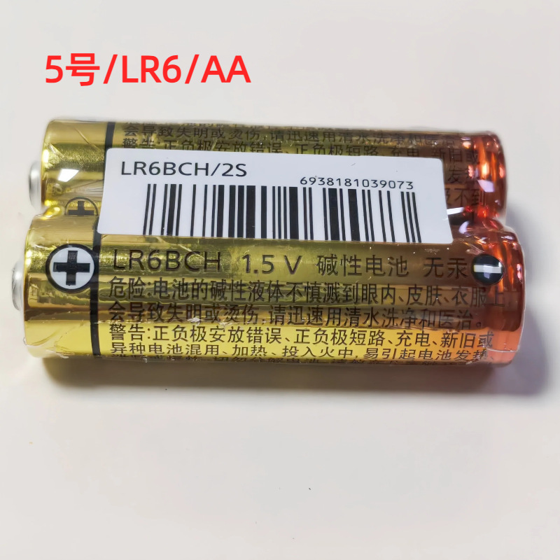 Panasonic松下5号LR6 AA 7号LR03 AAA碱性电池1.5V遥控板鼠标闹钟