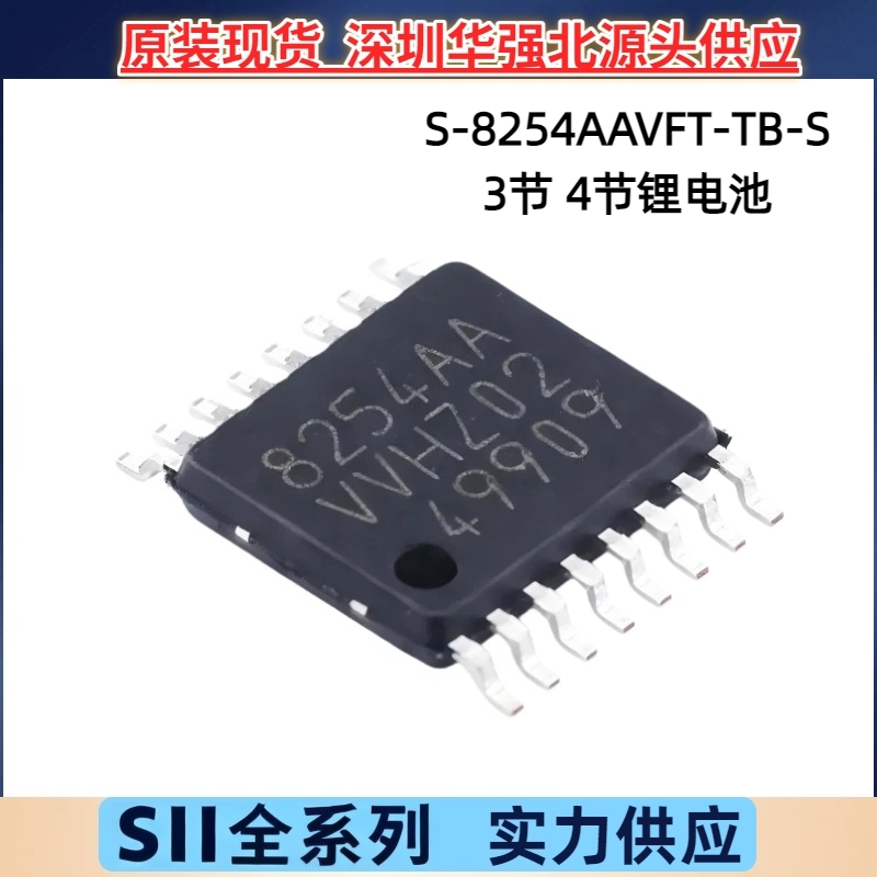 S-8254AAVFT-TB-S封装TSSOP-16原装精工3 4节锂电保护IC 现货优惠