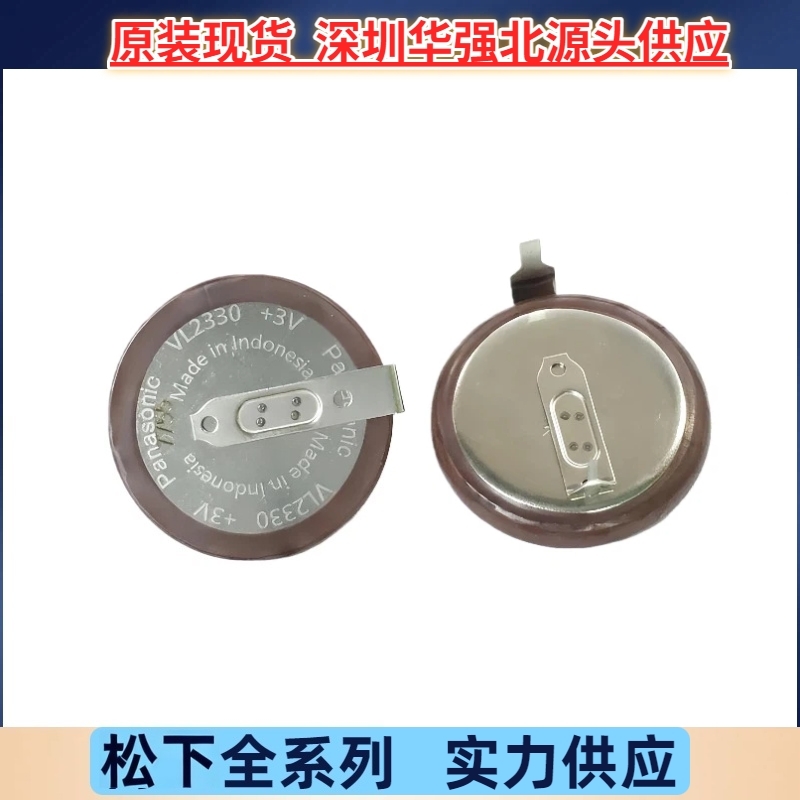 松下VL2330/HFN路虎遥控器纽扣电池工程设备线路板3V充电原装优惠