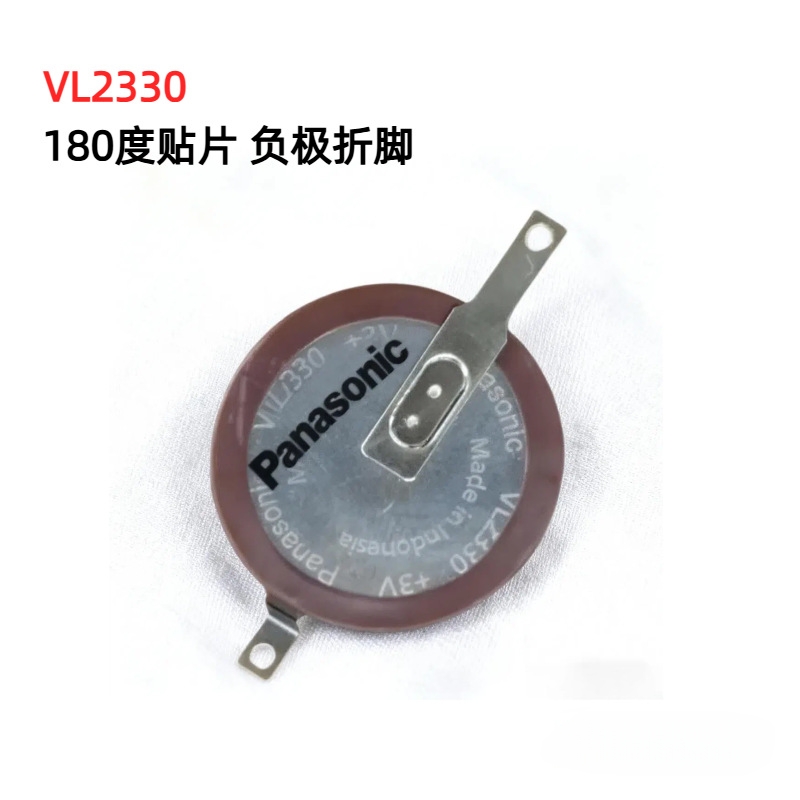 松下VL2330/HFN路虎遥控器纽扣电池工程设备线路板3V充电原装优惠