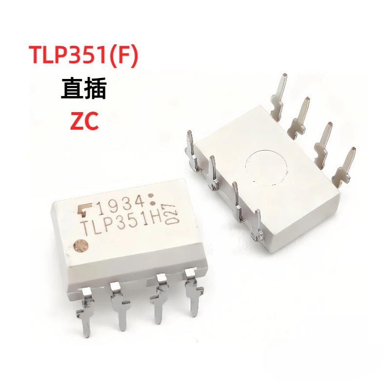 TLP350 TLP351H TLP352 逻辑光耦隔离器光电耦合器全新原装东芝惠