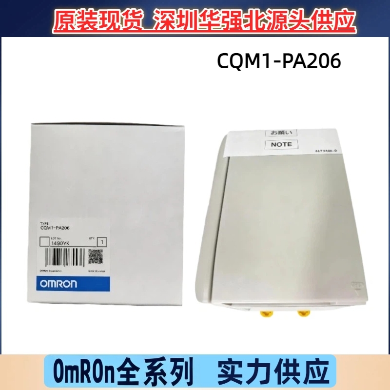 CQM1-PA206 PLC开关电源模块 原装全新OMRON欧姆龙正品 现货优惠