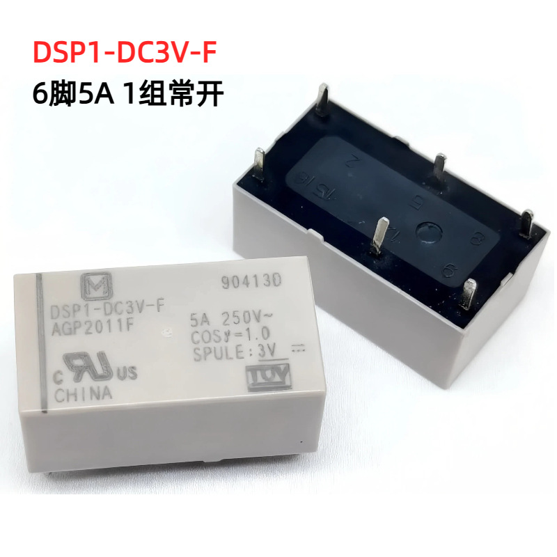 DSP1-DC12V-F DSP2a-DC24V DC3C DC5V 6脚5A 常开继电器 原装松下