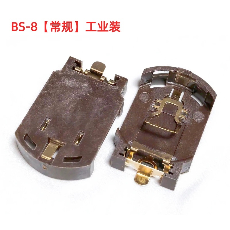 2032贴片电池座BS-8镀金耐高温纽扣电池座CR2032电池座厂家货源惠