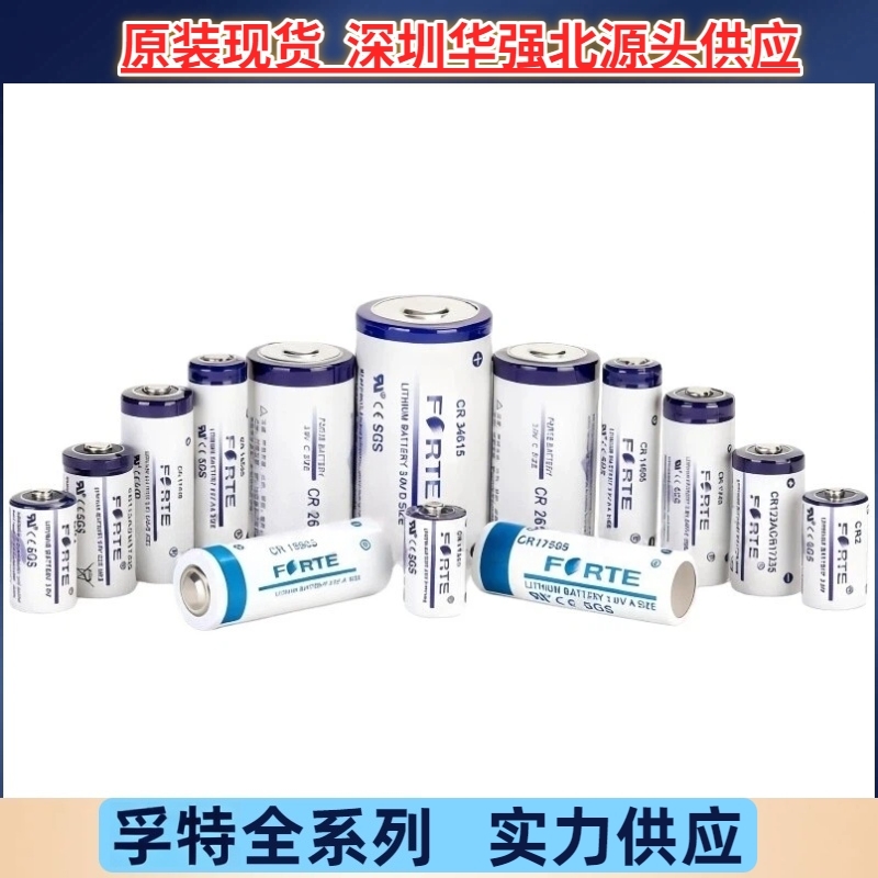 孚特CR14505 14250 17450 17505 18505 CR-P2 3V电池厂家货源优惠