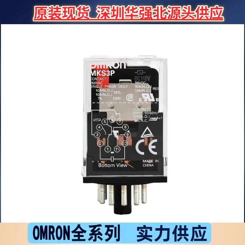 MKS3P AC24/110/220 DC12/24/110原装 OMRON欧姆龙小型功率继电器