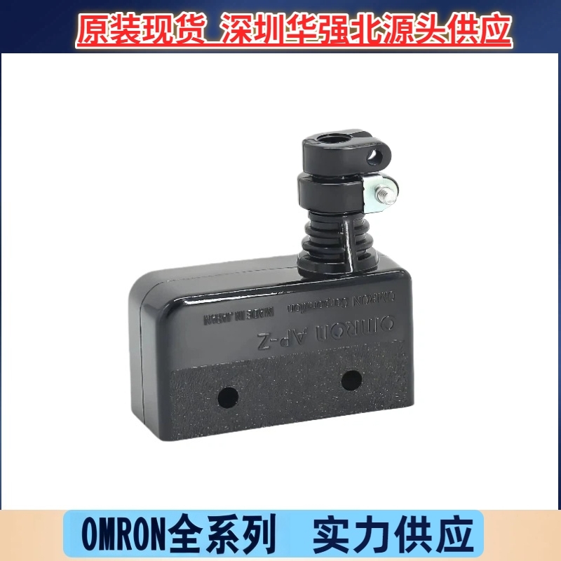 OMRON/欧姆龙 微动开关AP-Z端子保护盖可通用适配A/X /Z /DZ 系列