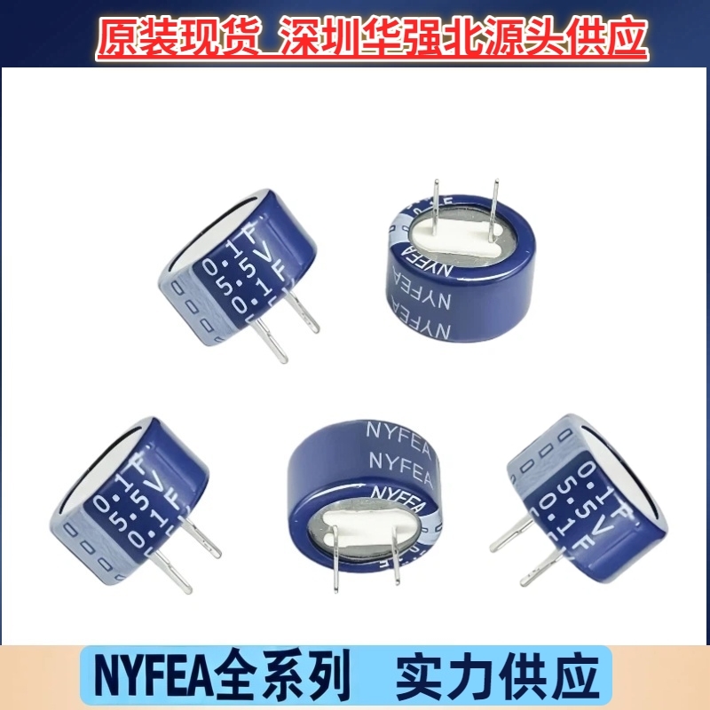 5.5V 0.1F 0.22F 0.33F 0.68F 1F C型耐高温超级电容厂家优惠供应